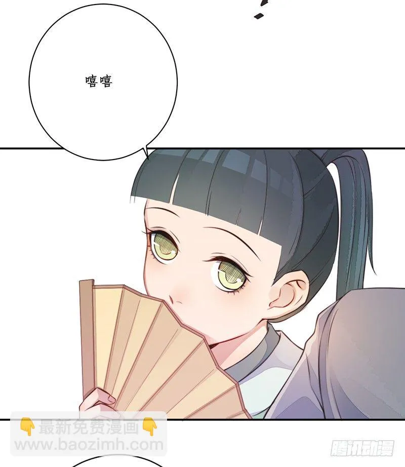 第九话：桃源初见7 第39页
