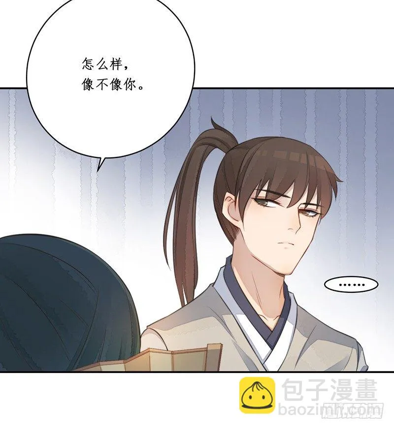 第九话：桃源初见7 第40页