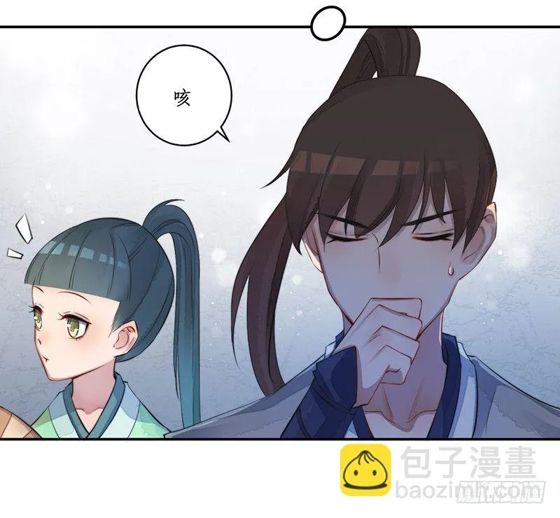 第九话：桃源初见7 第45页
