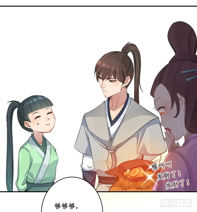 第九话：桃源初见7 第48页