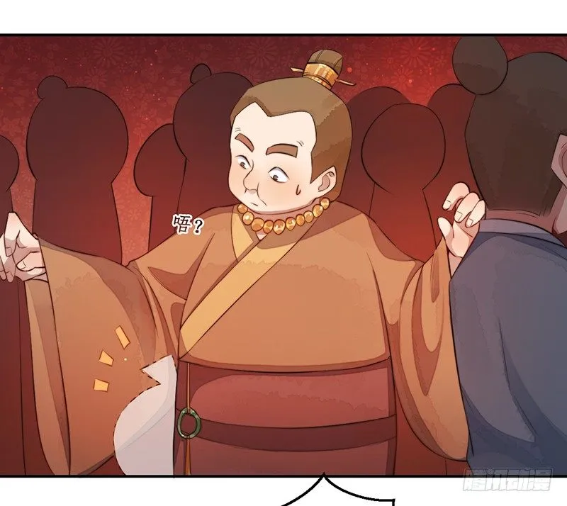 第九话：桃源初见7 第50页