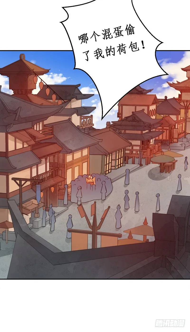 第九话：桃源初见7 第51页