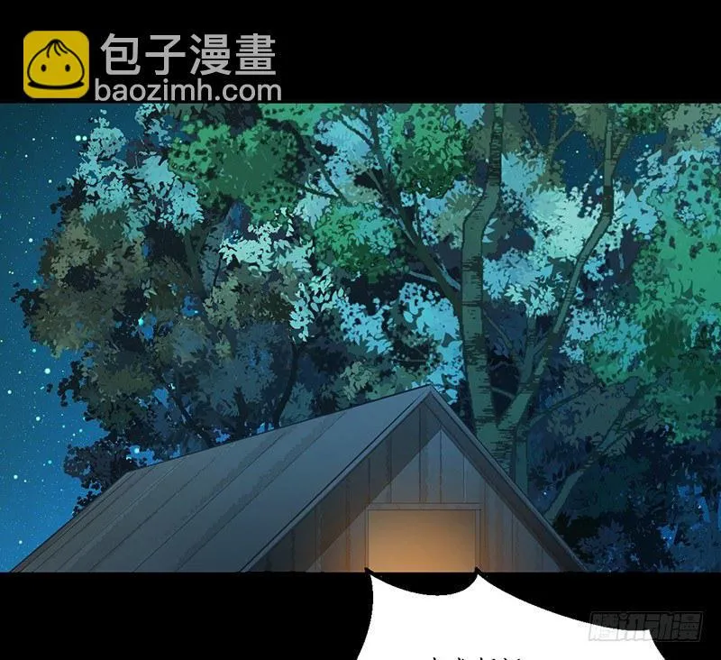 第八话：桃源初见6 第2页