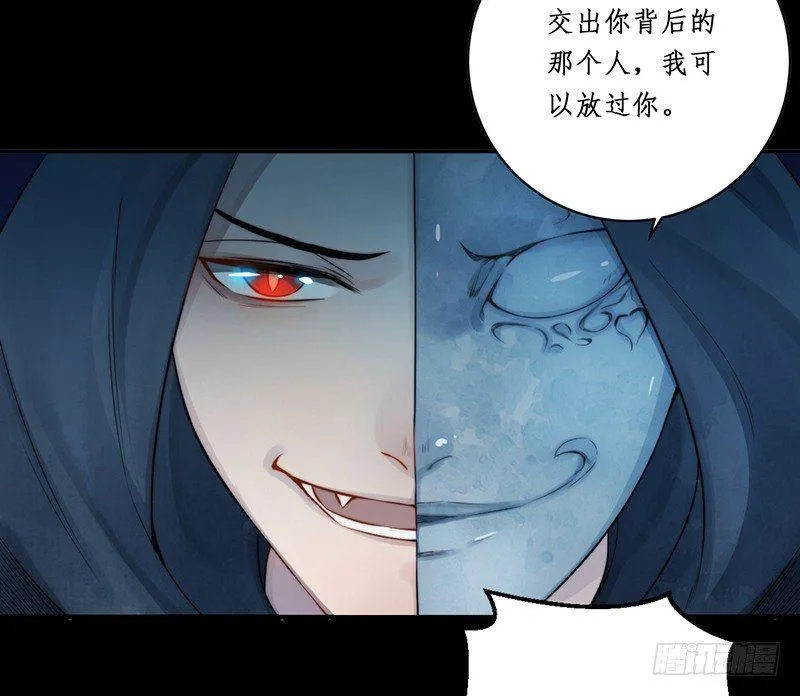 第八话：桃源初见6 第4页