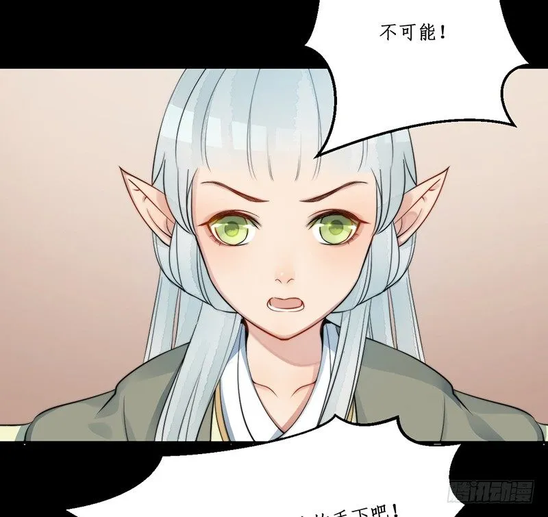 第八话：桃源初见6 第5页
