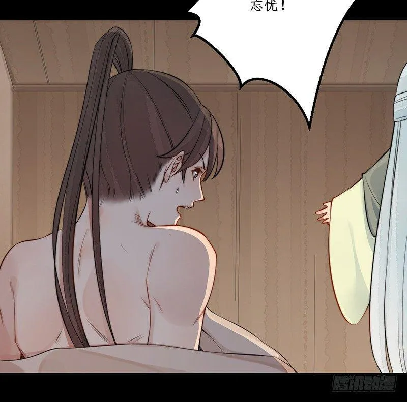 第八话：桃源初见6 第7页