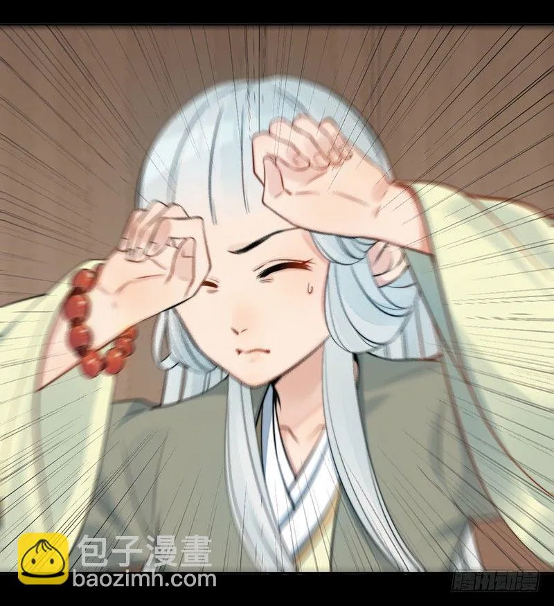 第八话：桃源初见6 第9页