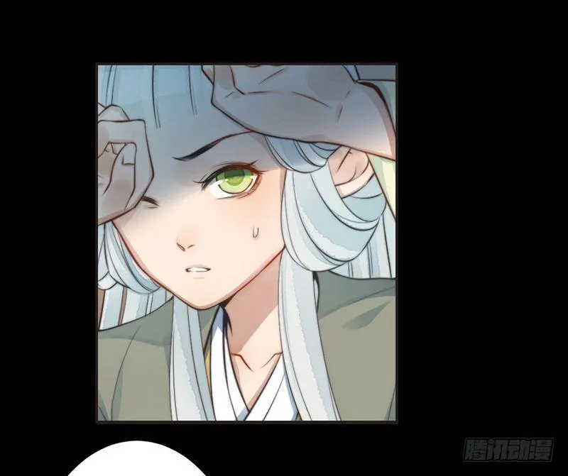 第八话：桃源初见6 第12页