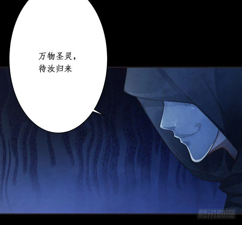 第八话：桃源初见6 第13页