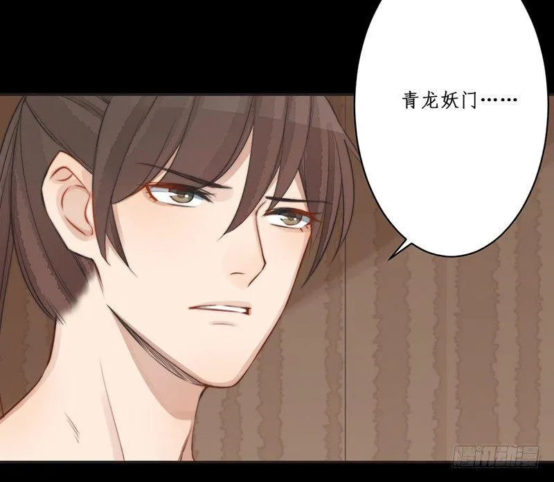 第八话：桃源初见6 第15页