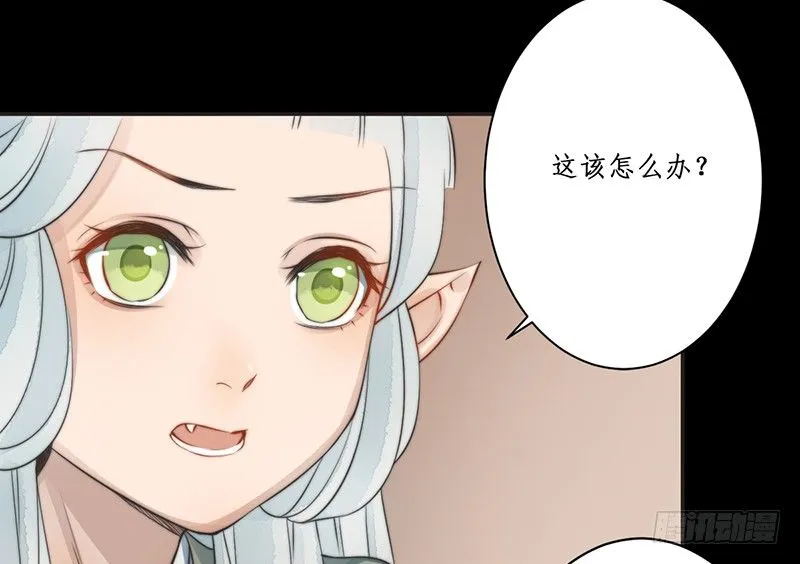 第八话：桃源初见6 第19页