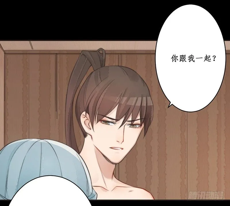 第八话：桃源初见6 第22页