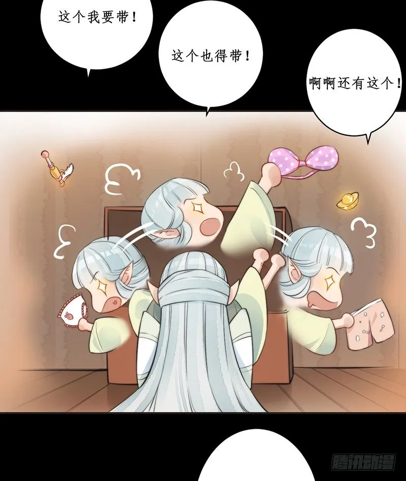 第八话：桃源初见6 第28页