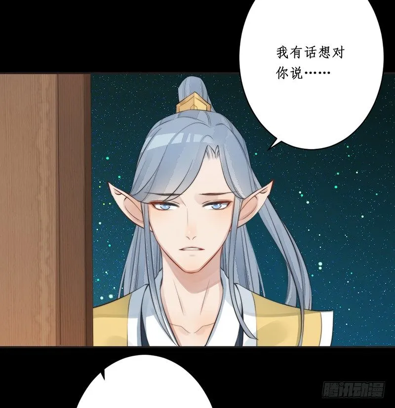 第八话：桃源初见6 第30页