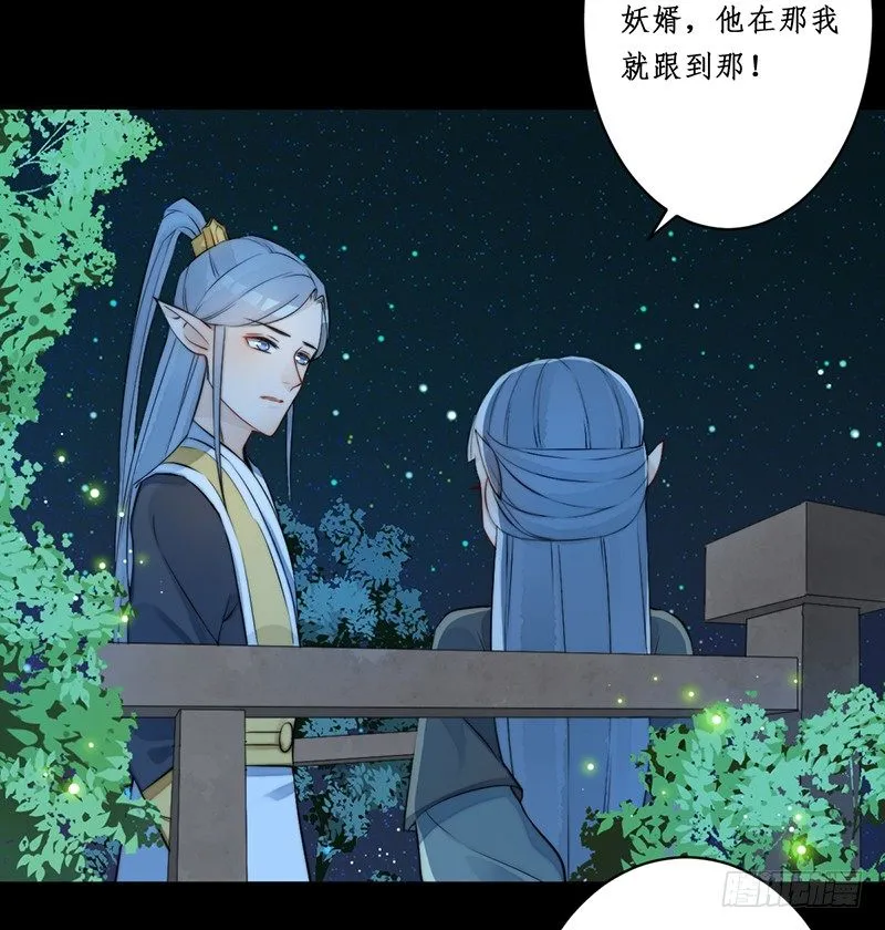 第八话：桃源初见6 第34页
