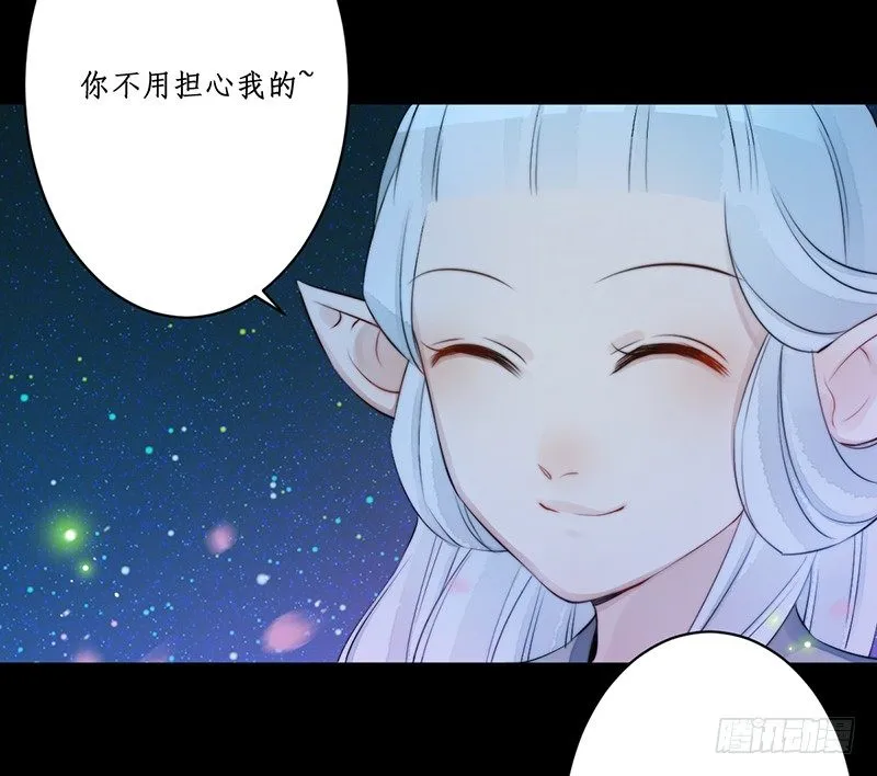 第八话：桃源初见6 第37页