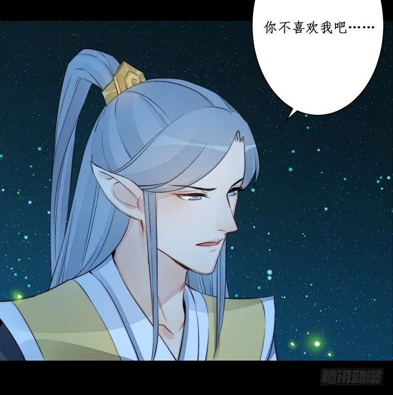 第八话：桃源初见6 第38页