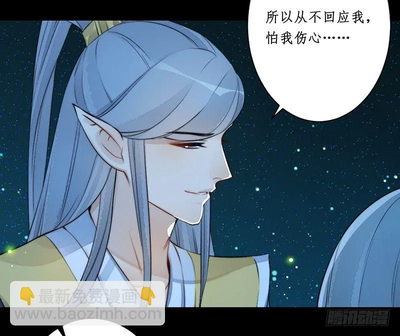 第八话：桃源初见6 第40页