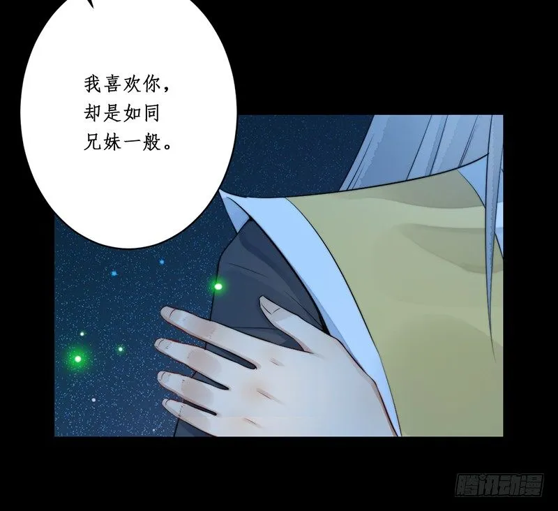 第八话：桃源初见6 第41页