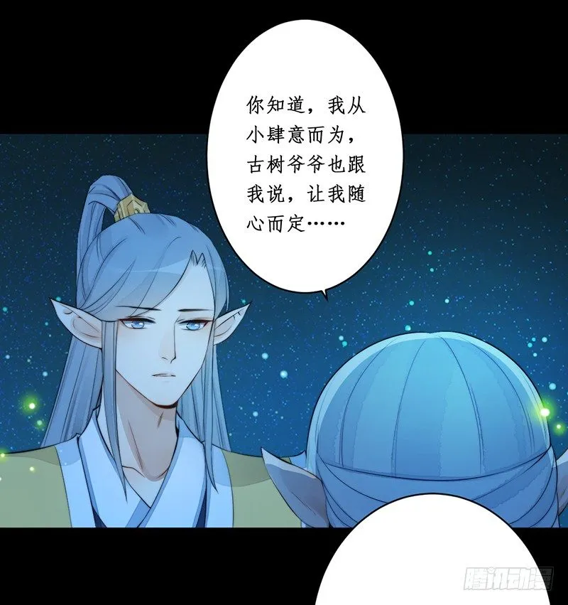 第八话：桃源初见6 第42页