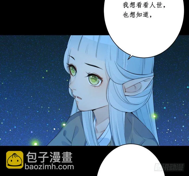 第八话：桃源初见6 第43页