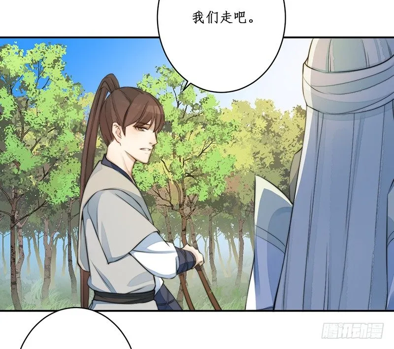 第八话：桃源初见6 第49页