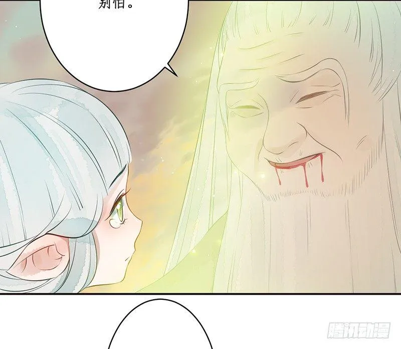 第七话：桃源初见5 第4页