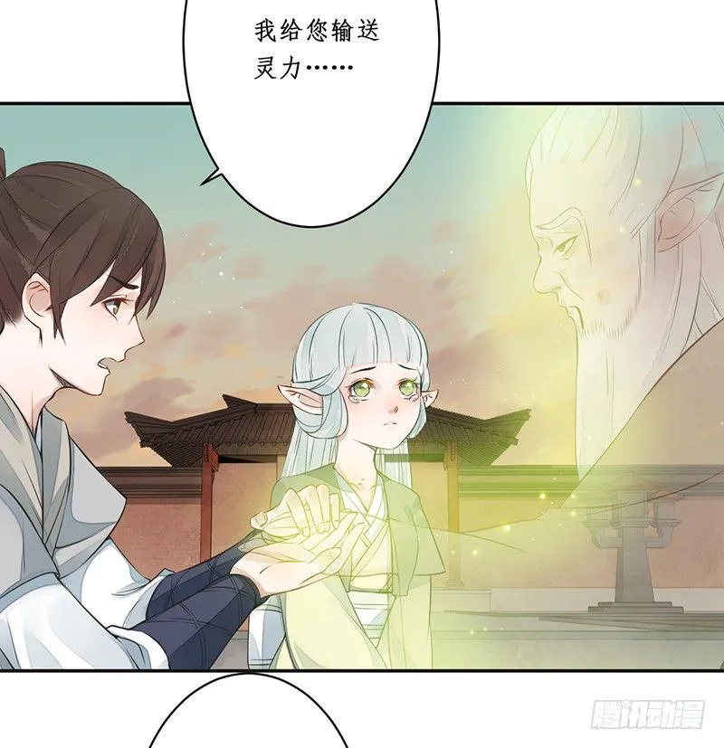 第七话：桃源初见5 第7页