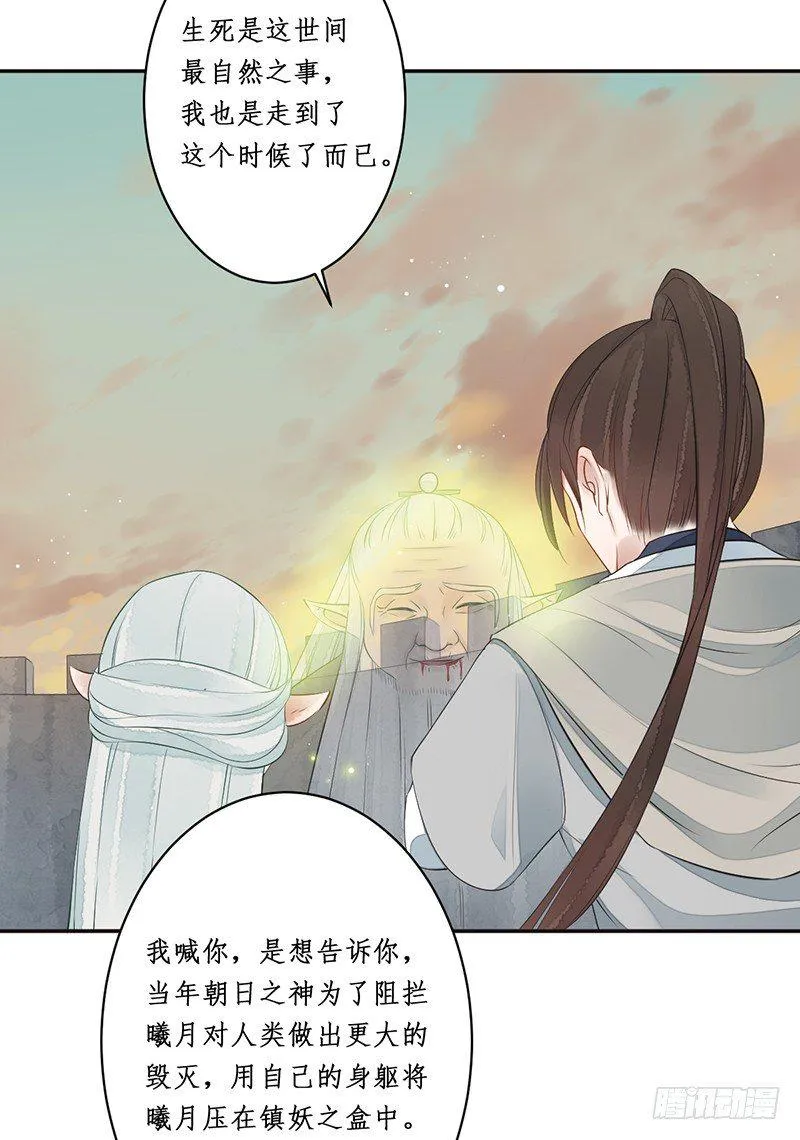 第七话：桃源初见5 第8页