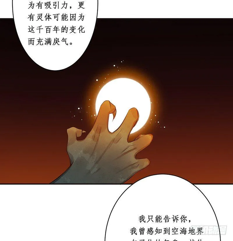 第七话：桃源初见5 第10页
