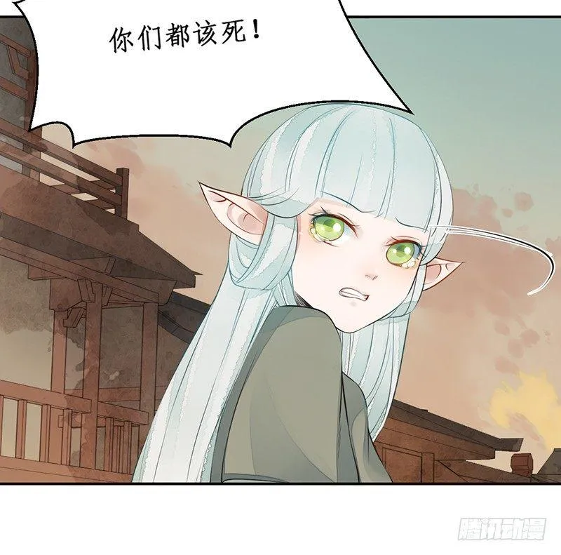 第七话：桃源初见5 第15页