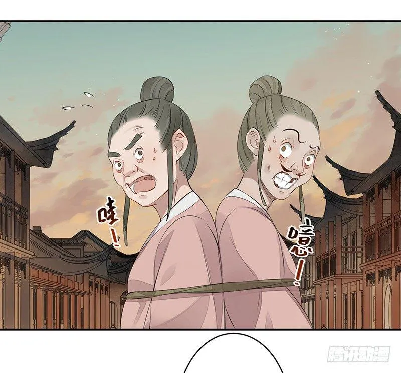 第七话：桃源初见5 第16页