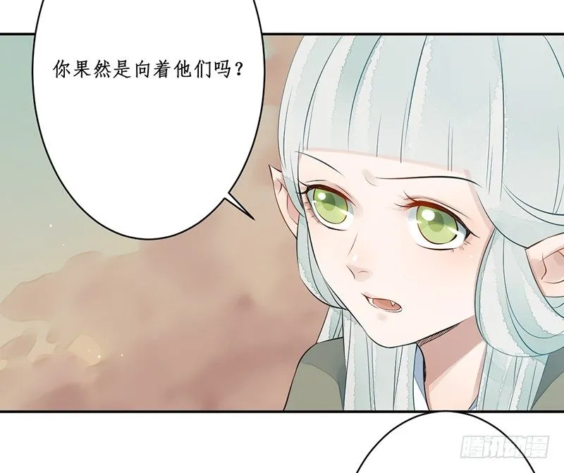 第七话：桃源初见5 第18页