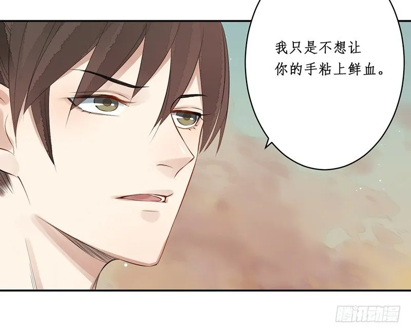 第七话：桃源初见5 第19页