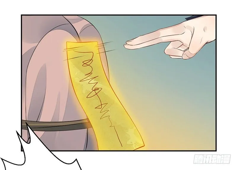 第七话：桃源初见5 第23页
