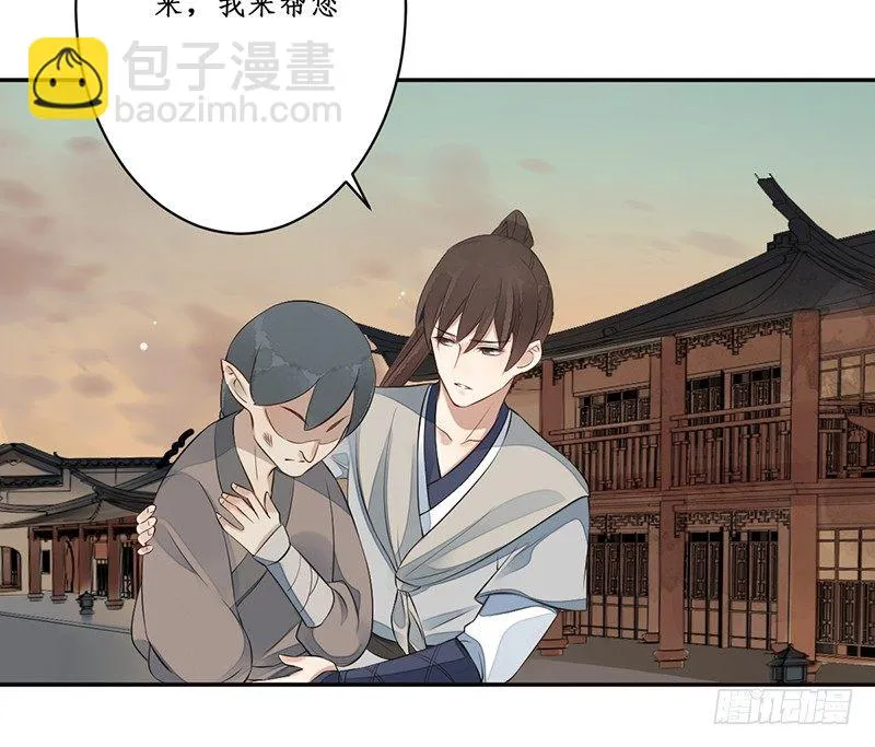 第七话：桃源初见5 第25页