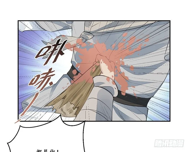 第七话：桃源初见5 第26页