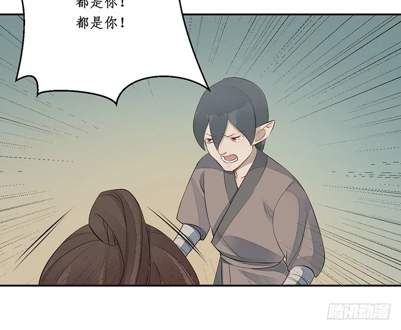 第七话：桃源初见5 第27页
