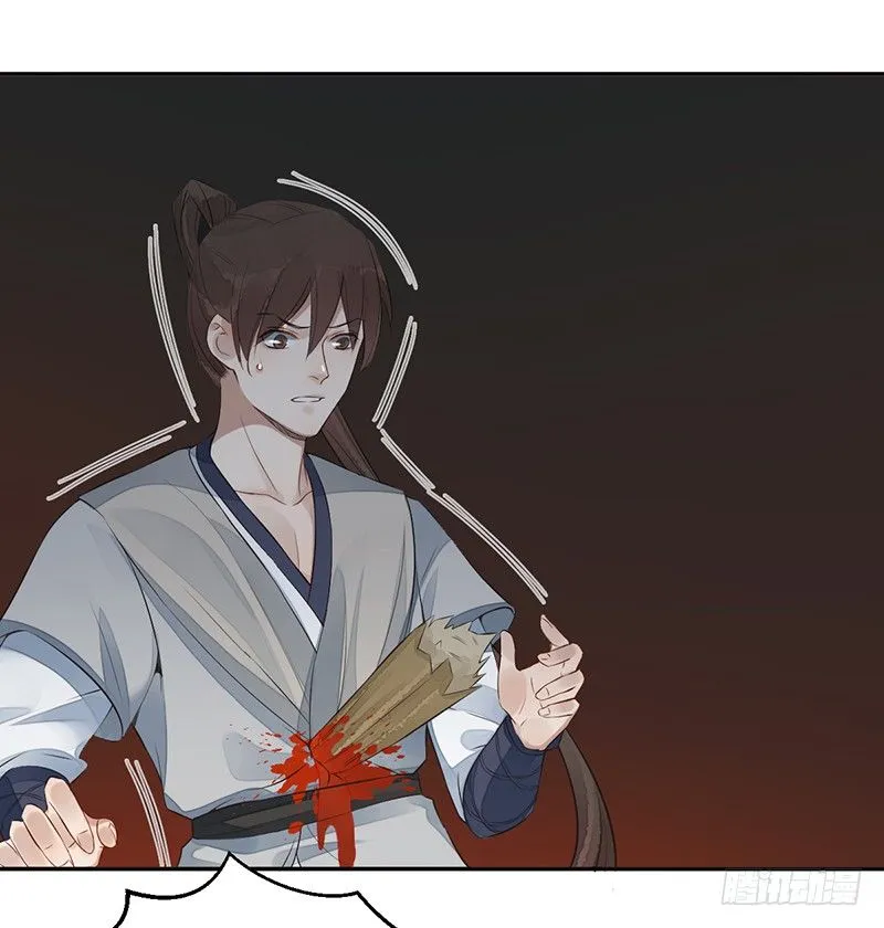 第七话：桃源初见5 第28页