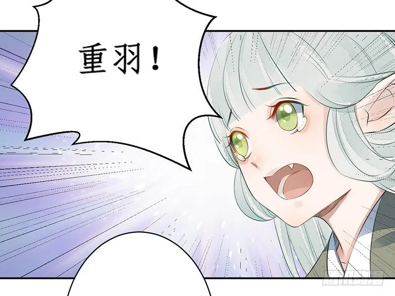 第七话：桃源初见5 第29页