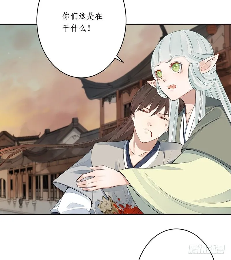 第七话：桃源初见5 第30页