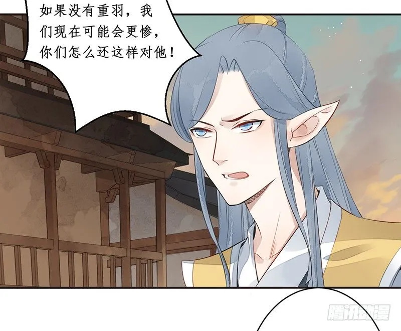 第七话：桃源初见5 第33页