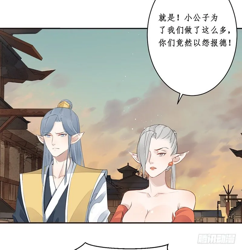 第七话：桃源初见5 第34页