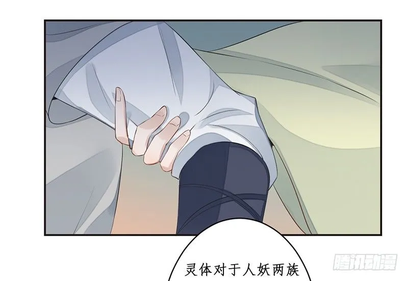 第七话：桃源初见5 第38页