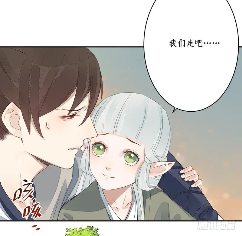 第七话：桃源初见5 第40页