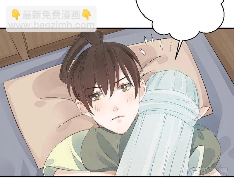 第七话：桃源初见5 第46页