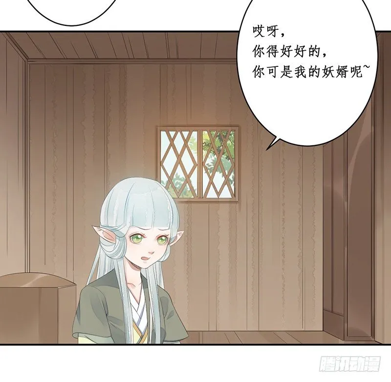 第七话：桃源初见5 第48页