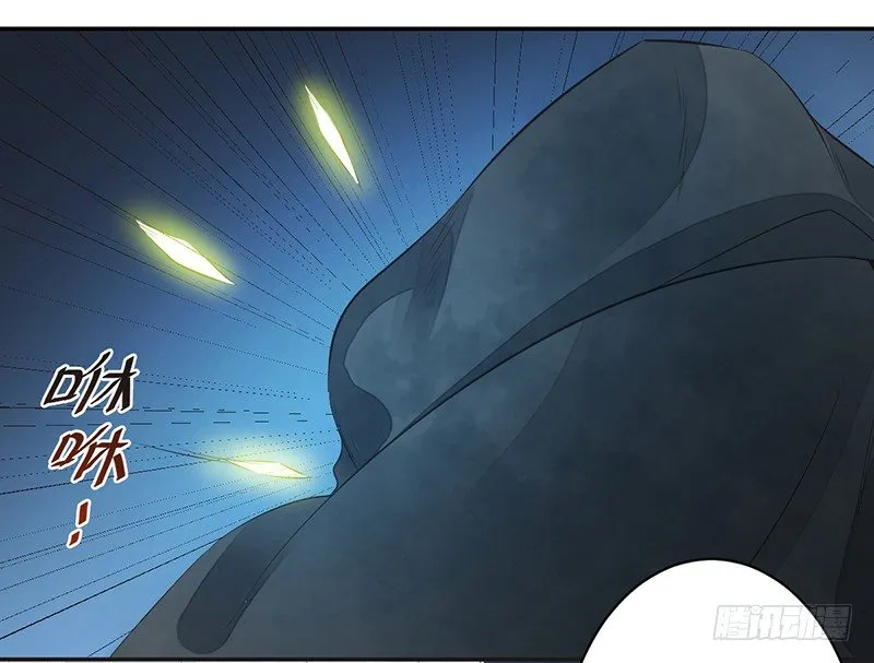 第七话：桃源初见5 第54页