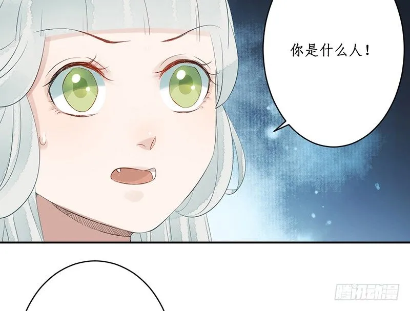 第七话：桃源初见5 第55页