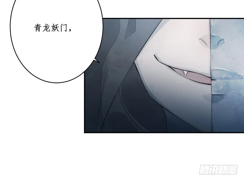 第七话：桃源初见5 第56页